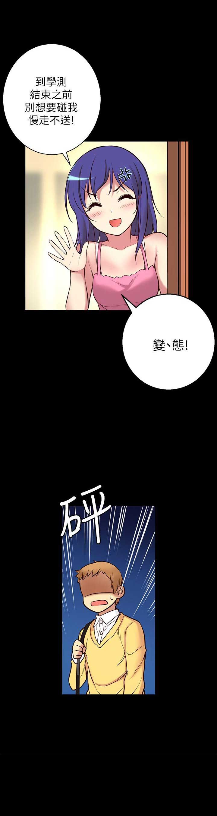 穿越之恋漫画,第9话2图