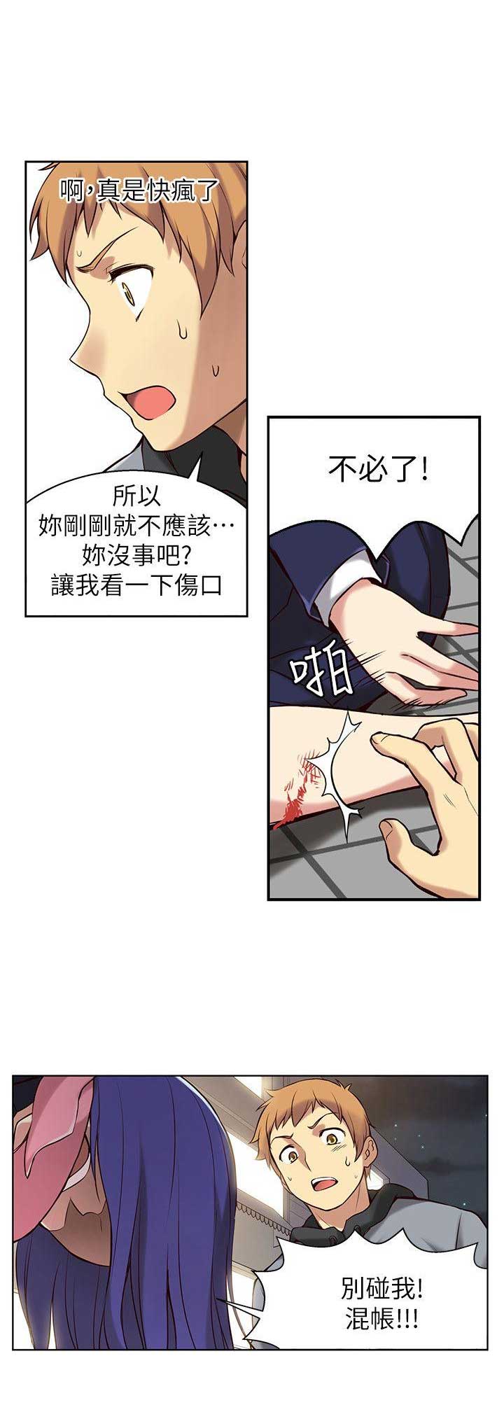 穿越之恋漫画,第4话1图