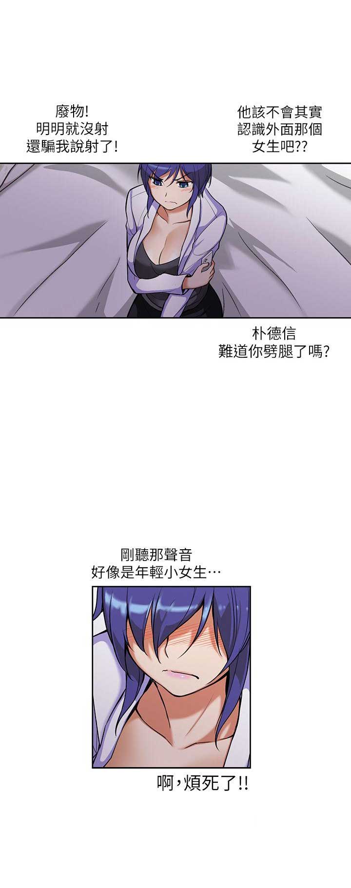 穿越之恋漫画,第5话1图