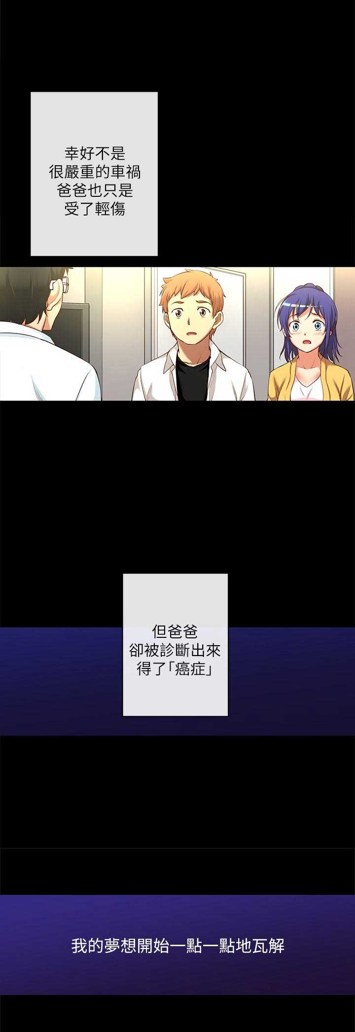 穿越之恋漫画,第22话1图