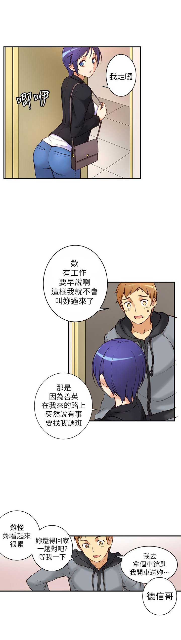 穿越之恋漫画,第1话1图