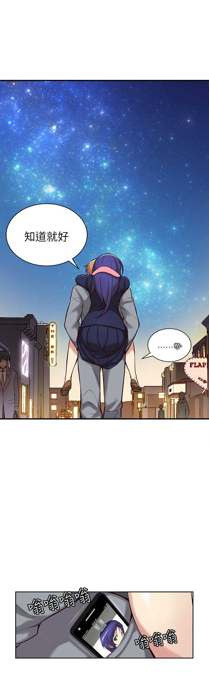 穿越之恋漫画,第4话2图