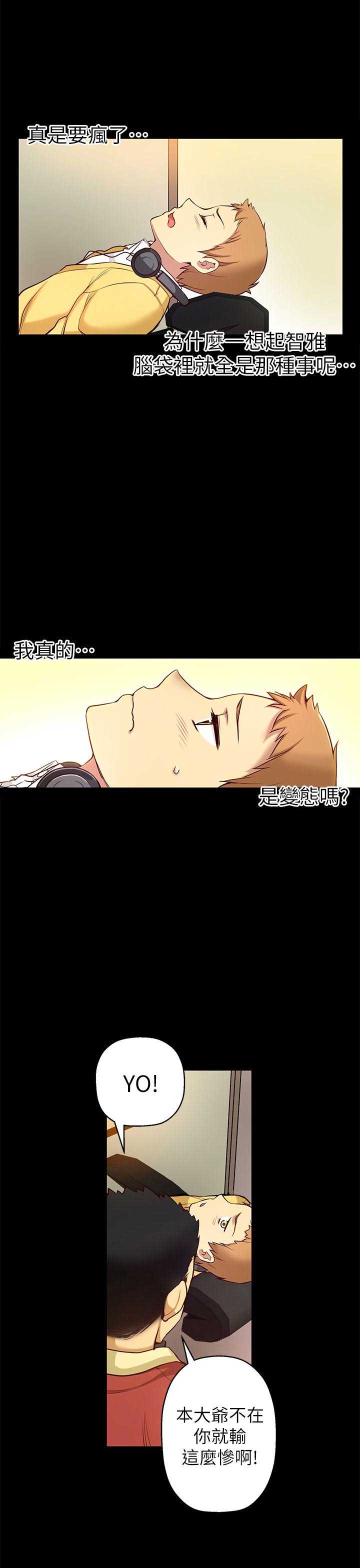 穿越之恋漫画,第10话2图
