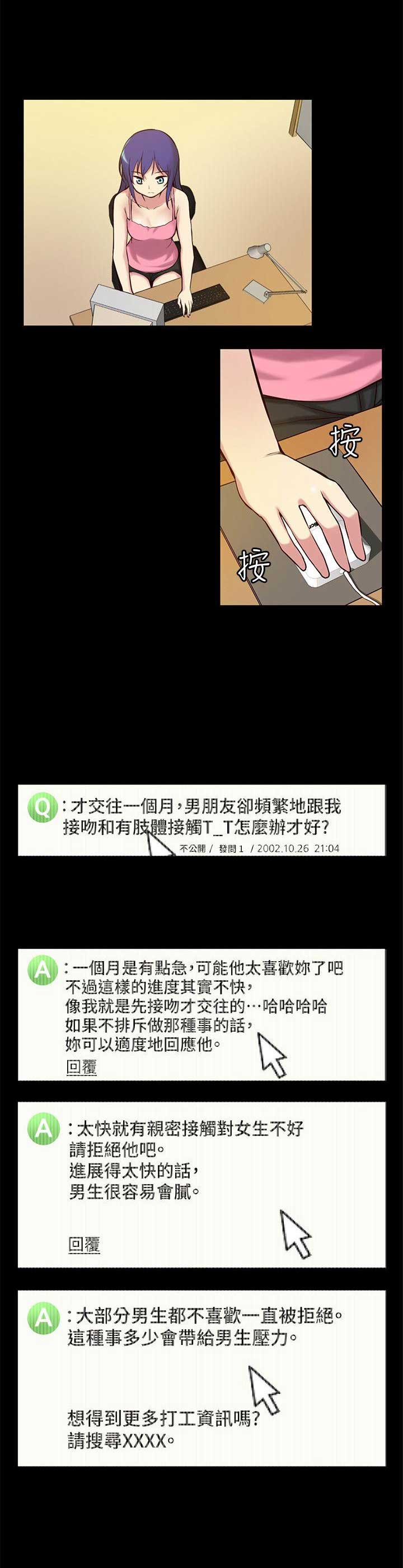 穿越之恋漫画,第10话1图