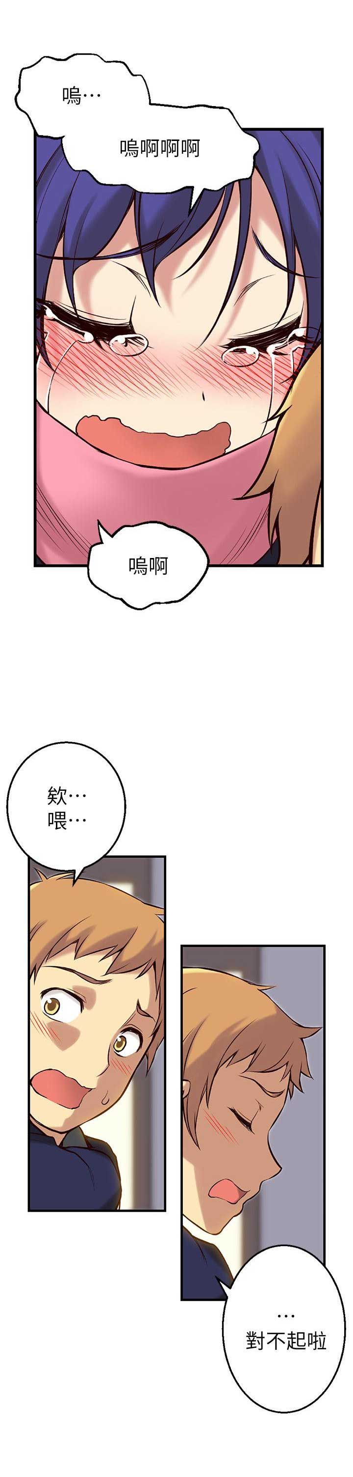 穿越之恋漫画,第4话1图