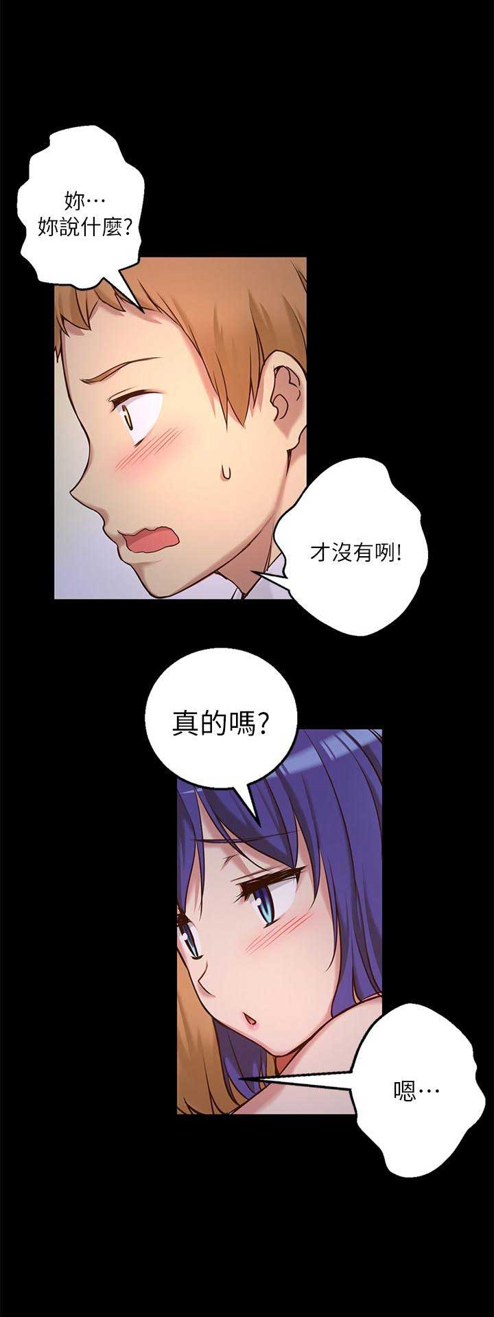 穿越之恋上你的床txt漫画,第14话1图