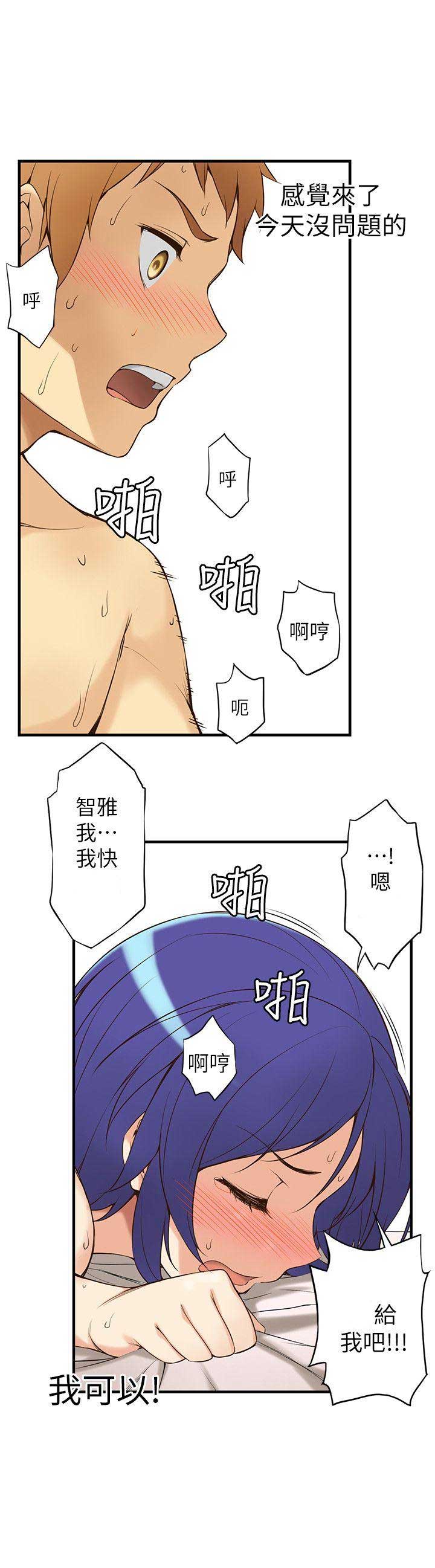 穿越之恋上你的床txt漫画,第2话2图