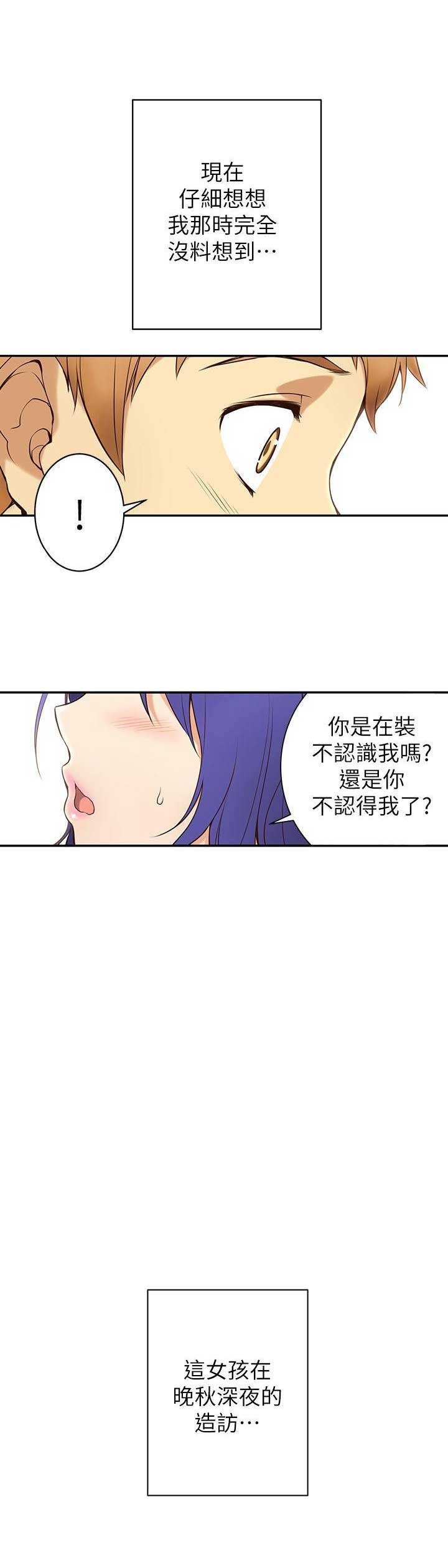 穿越之恋上你的床txt漫画,第2话2图