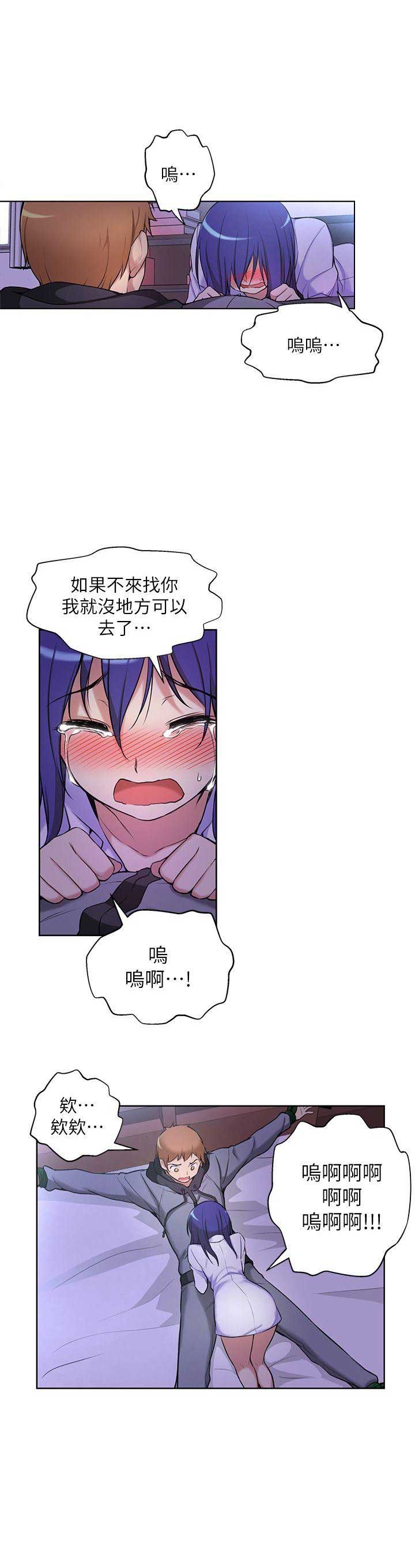 穿越之恋漫画,第9话1图