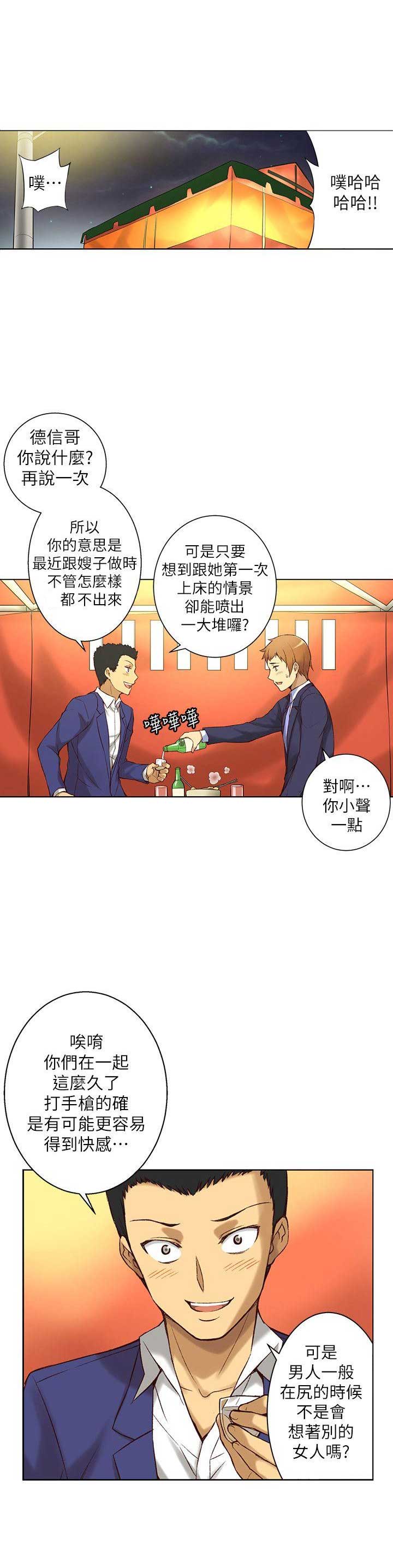 穿越之恋漫画,第1话2图