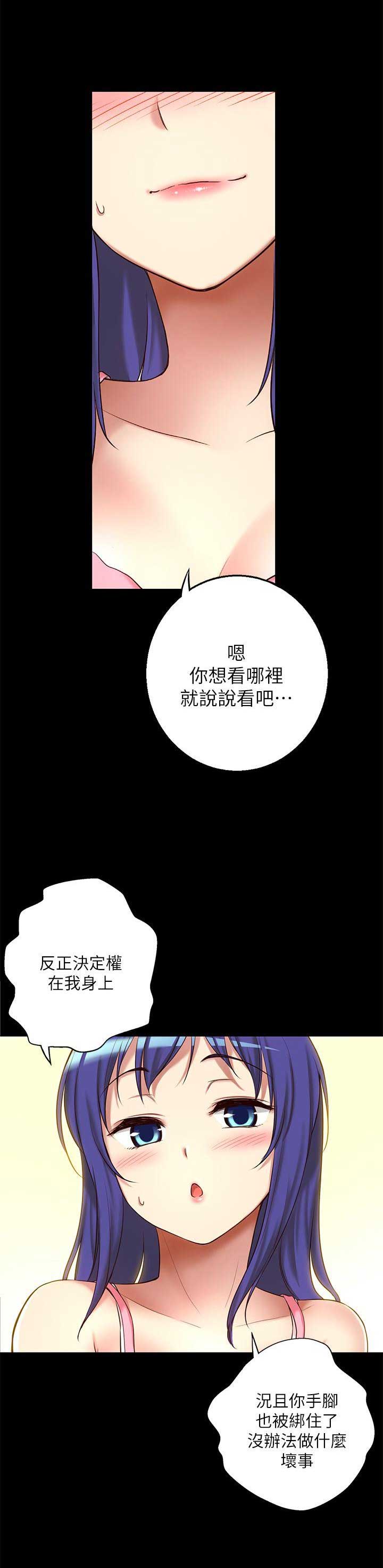 光与夜之恋漫画,第15话1图