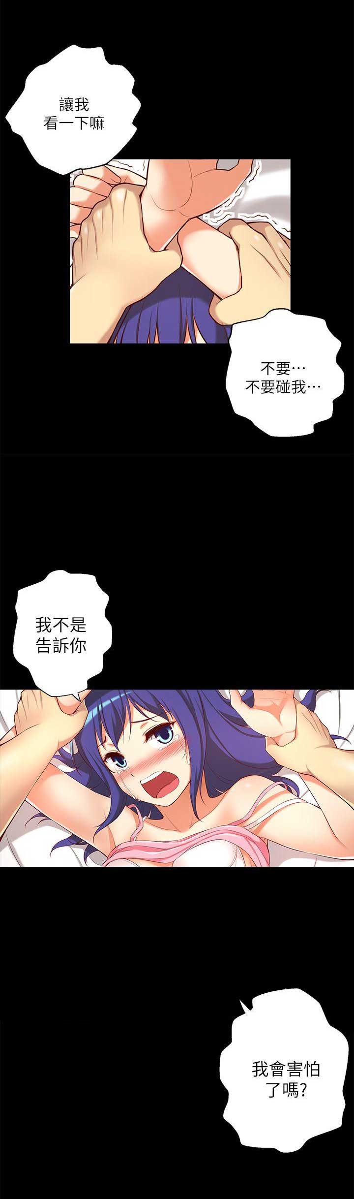 穿越之恋漫画,第18话2图