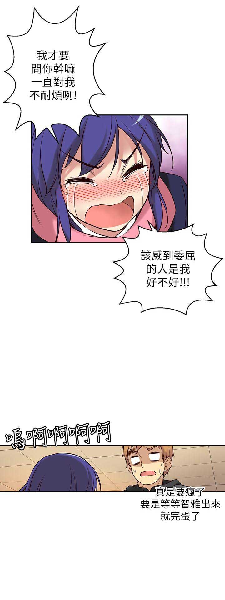 穿越之恋漫画,第3话1图