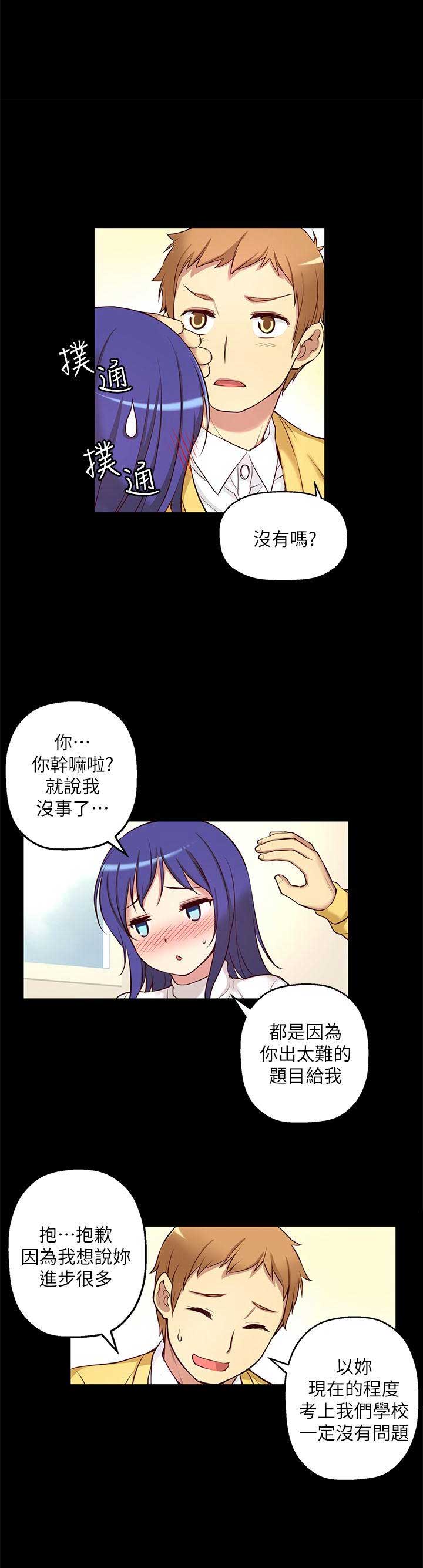 穿越之恋漫画,第12话1图