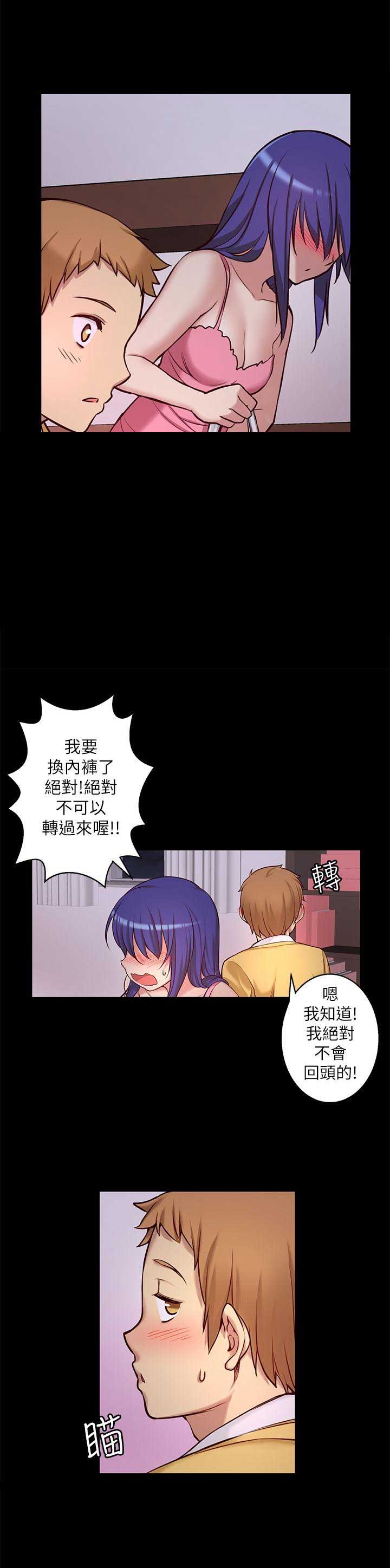 穿越之恋漫画,第13话2图