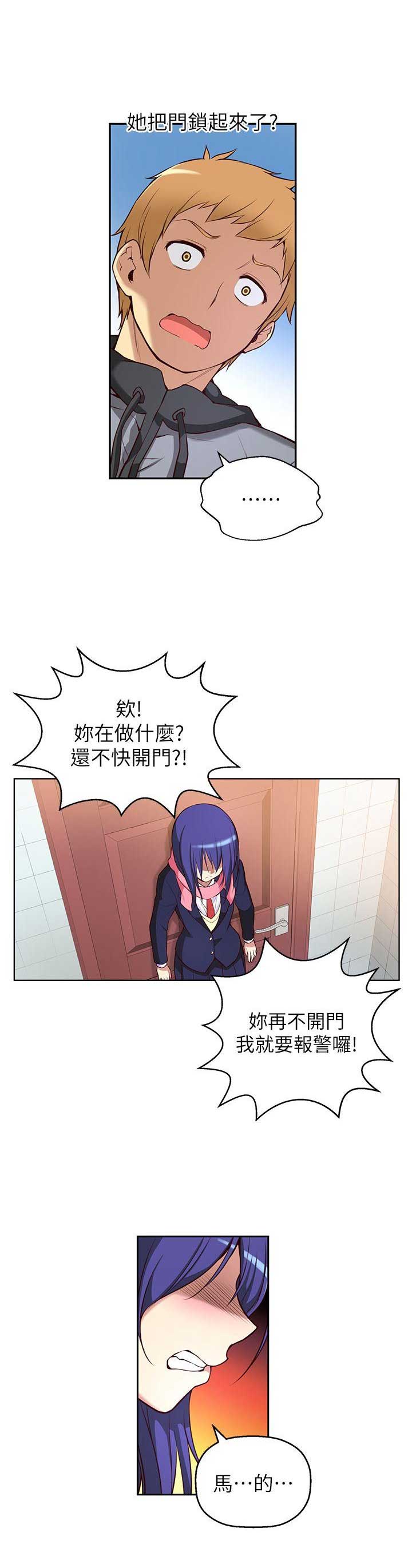 穿越之恋漫画,第7话1图