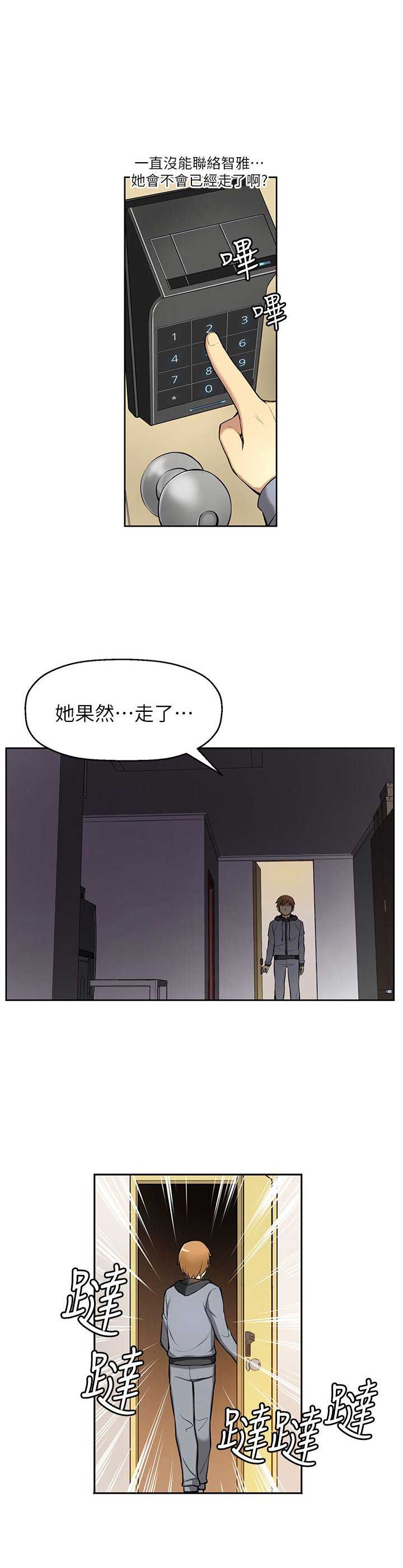 穿越之恋漫画,第6话1图