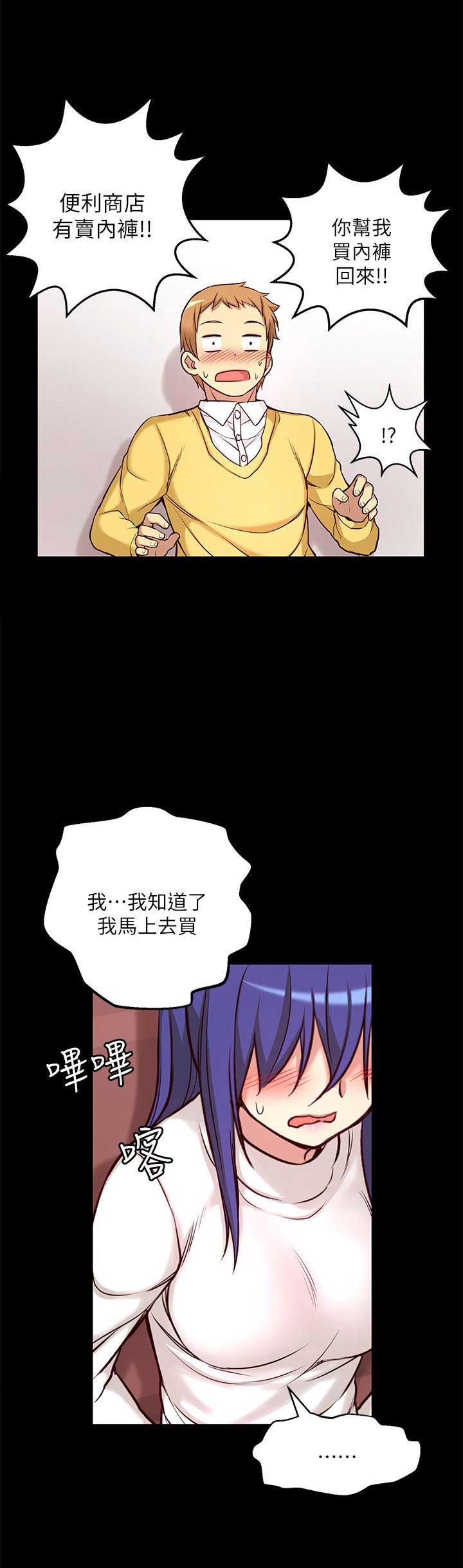 穿越之恋漫画,第13话2图