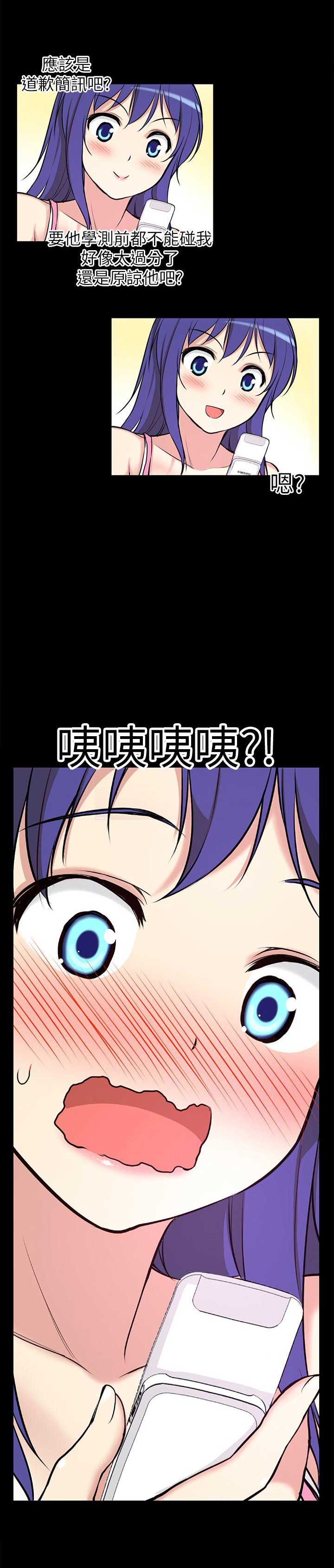 穿越之恋漫画,第10话1图