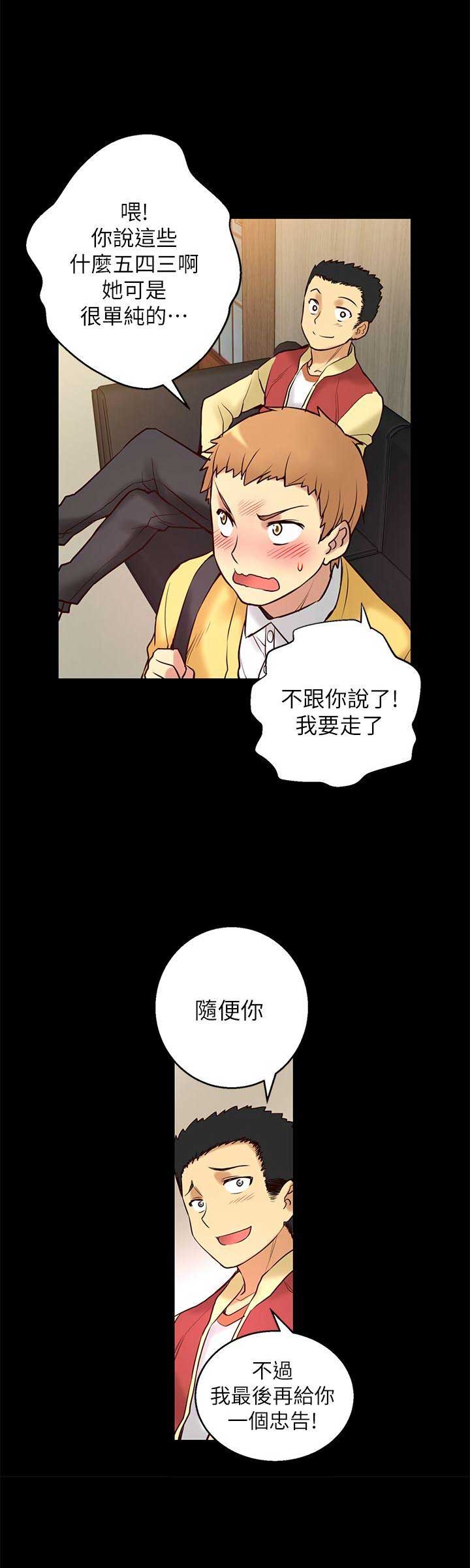 穿越之恋漫画,第10话1图