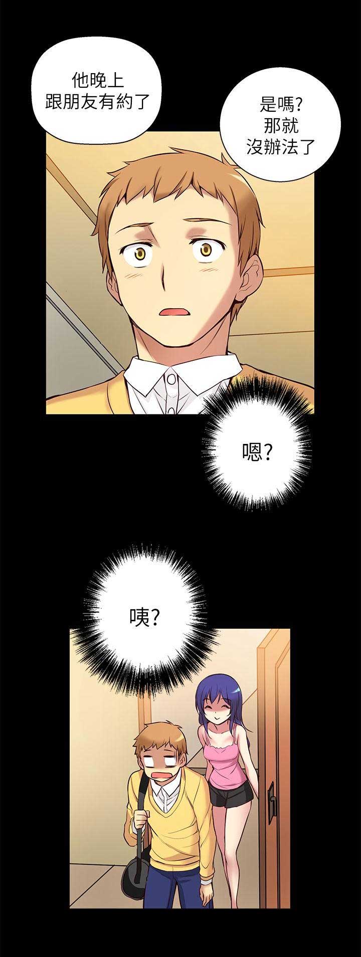 穿越之恋漫画,第9话1图
