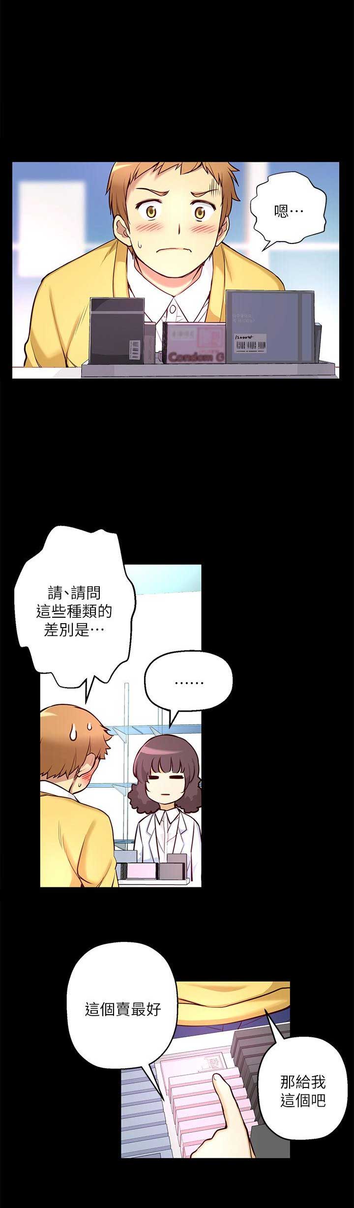 穿越之恋全文阅读漫画,第11话1图