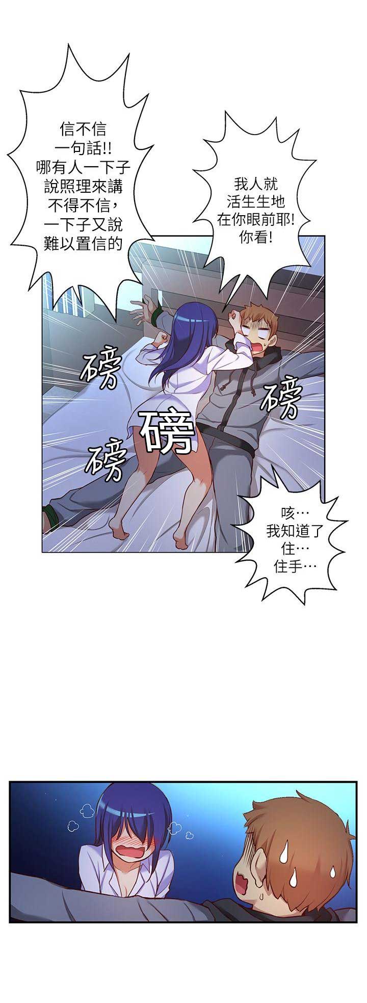 穿越之恋全文阅读漫画,第19话1图