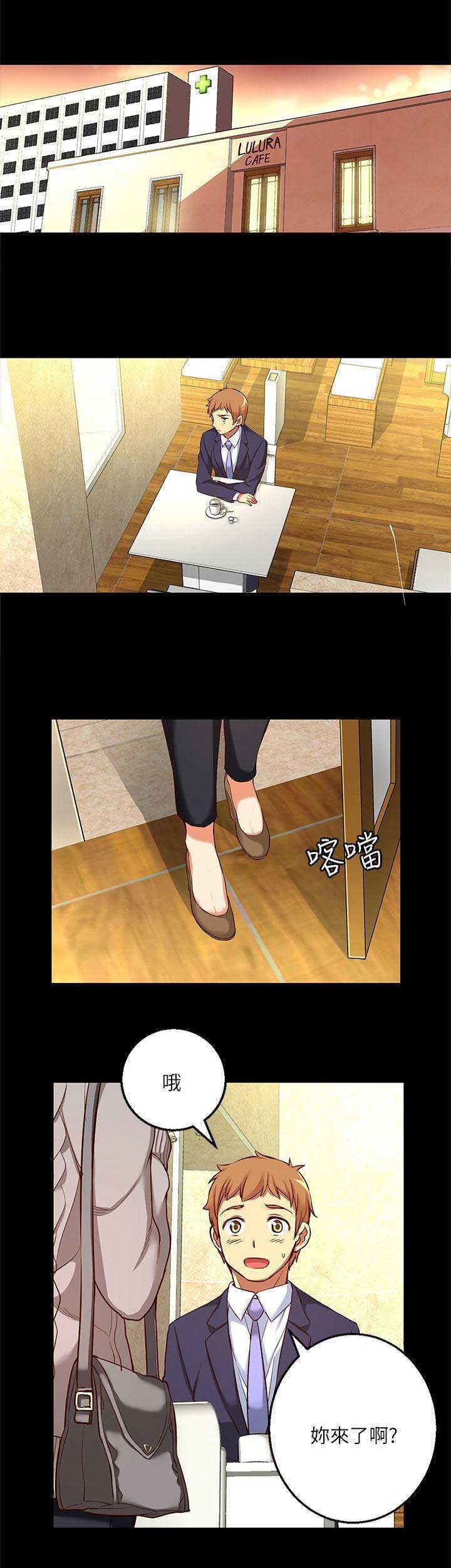 穿越之恋漫画,第22话2图