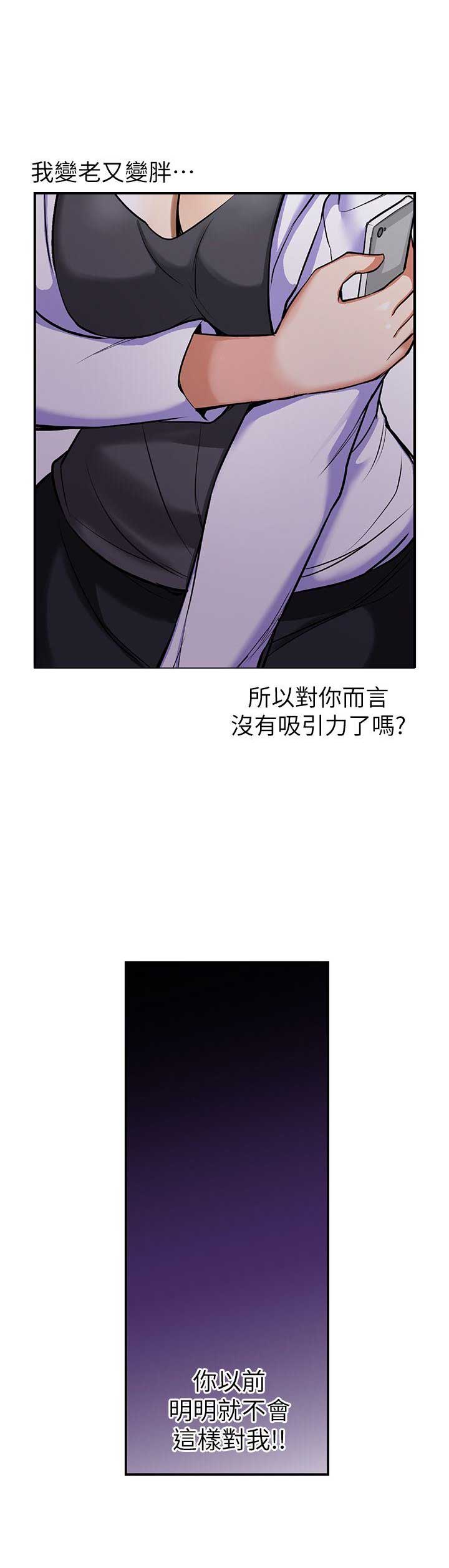 穿越之恋漫画,第5话2图
