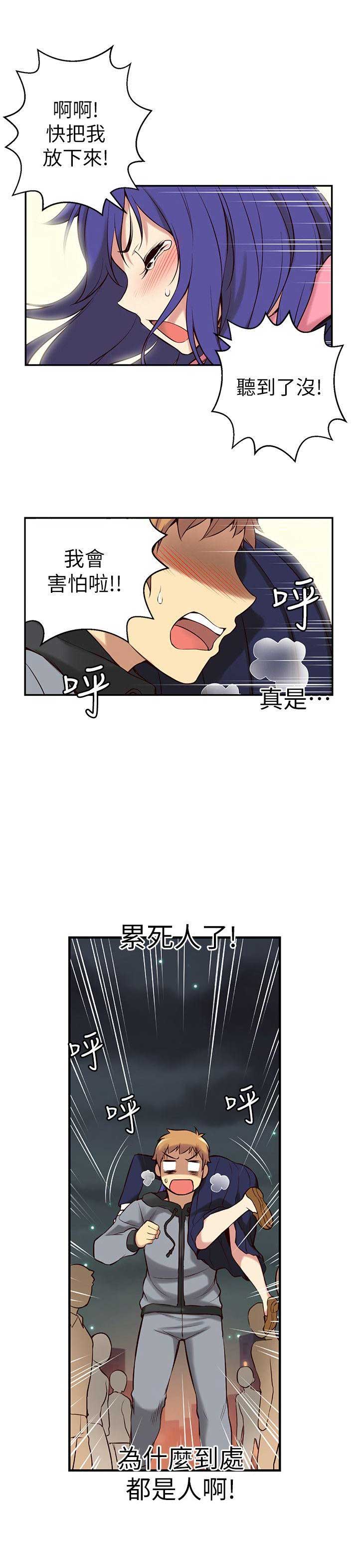 穿越之医妃倾城小说漫画,第4话2图