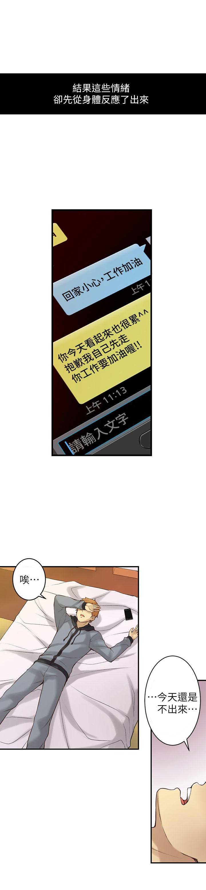 穿越之恋漫画,第1话1图
