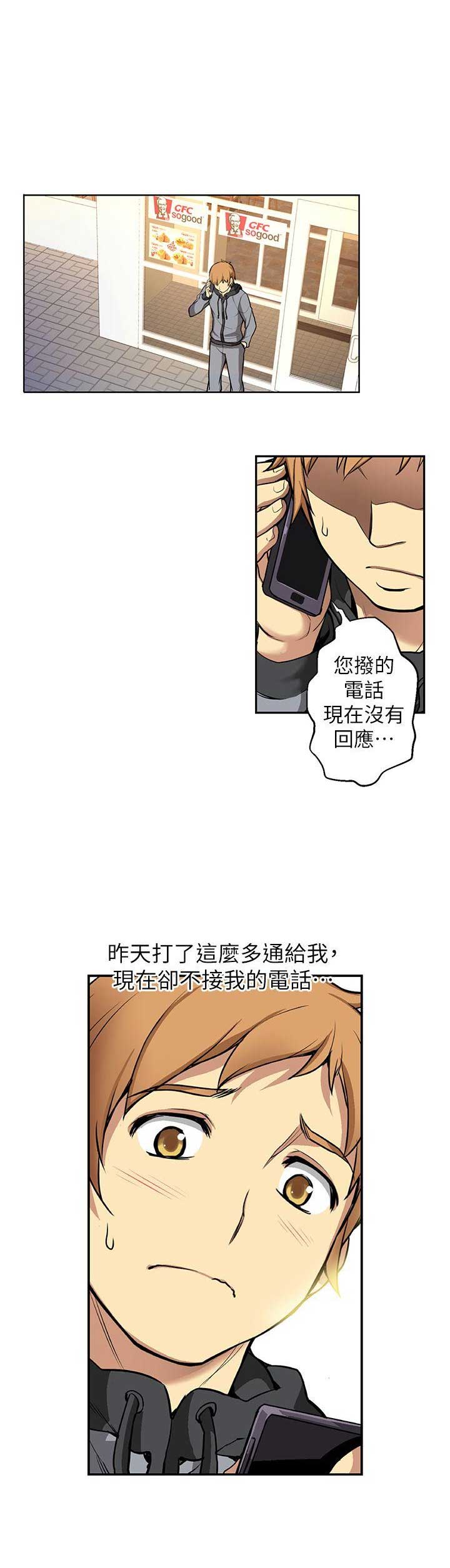 穿越之恋动漫漫画,第5话1图