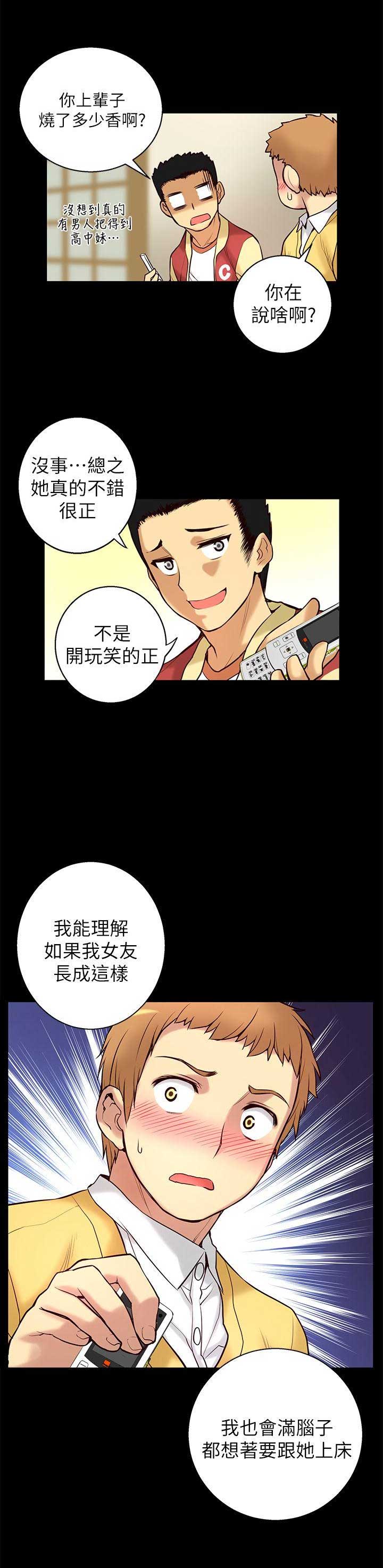 穿越之恋漫画,第10话2图