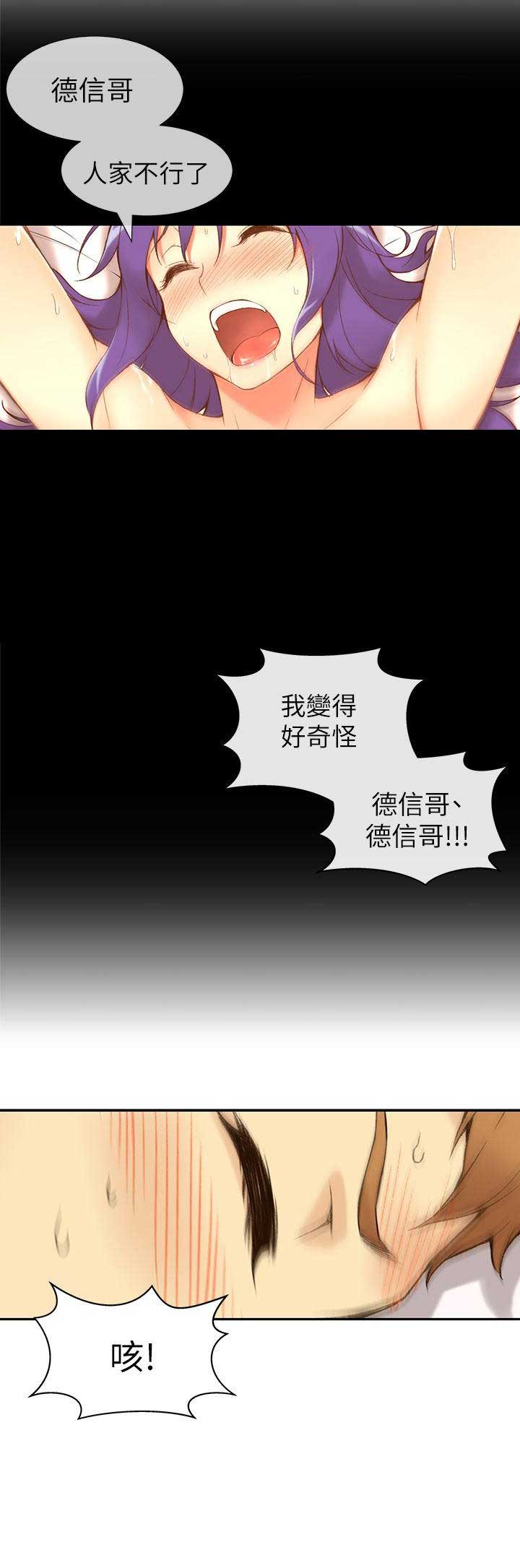 穿越之恋漫画,第1话1图