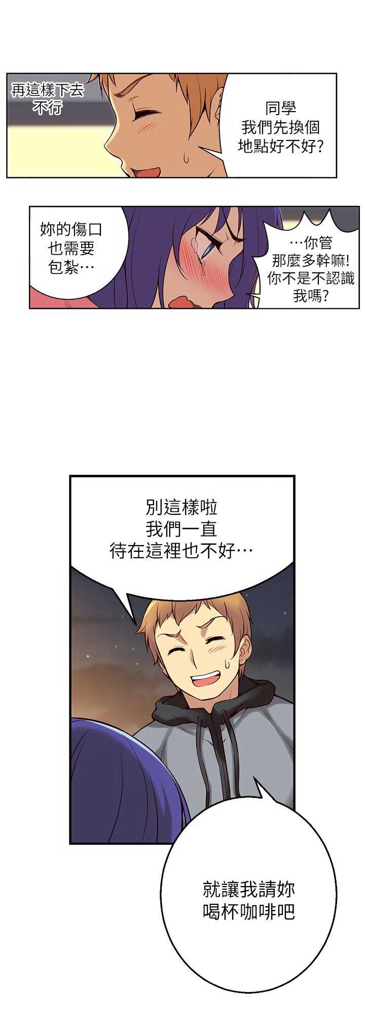 穿越之恋漫画,第4话1图
