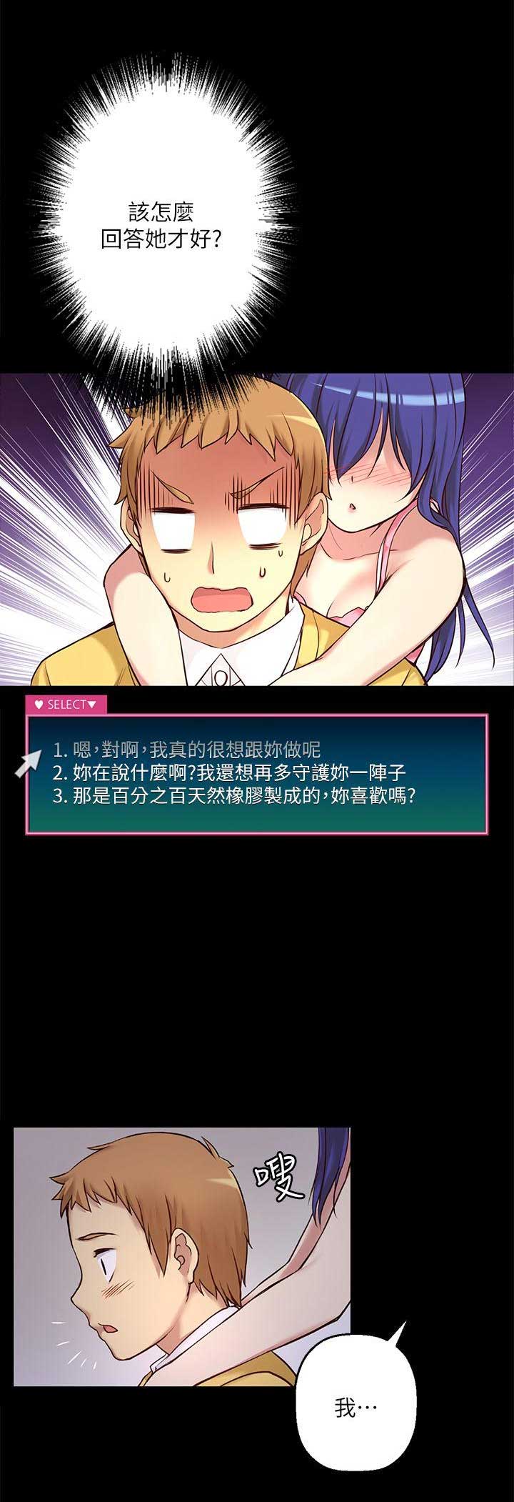穿越之恋漫画,第14话2图