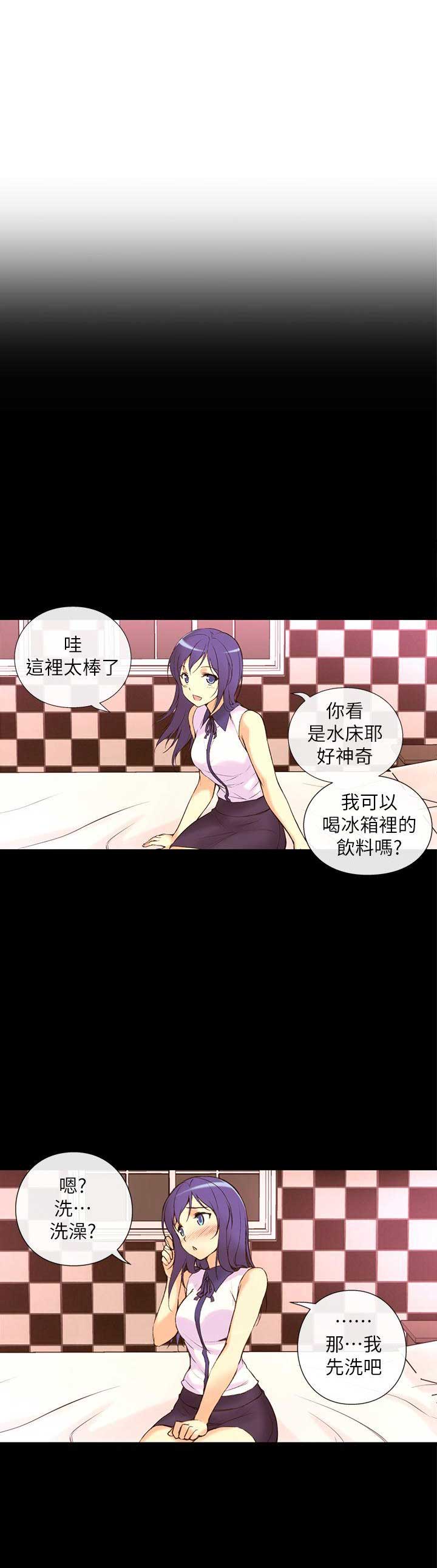 穿越之恋漫画,第1话1图