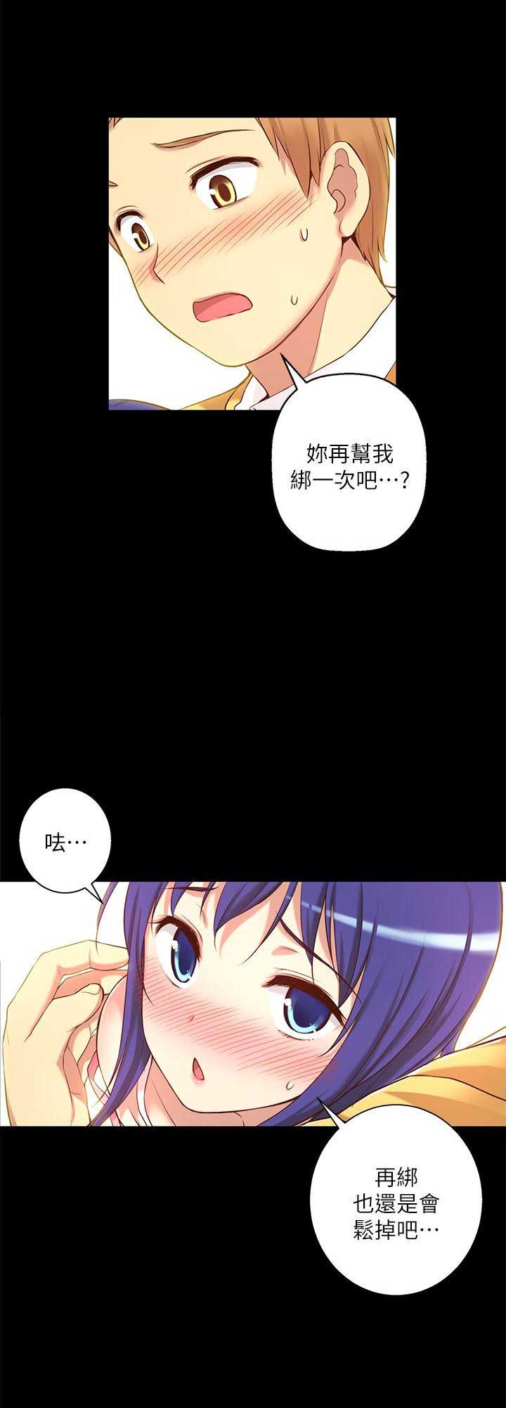 穿越之恋漫画,第16话2图