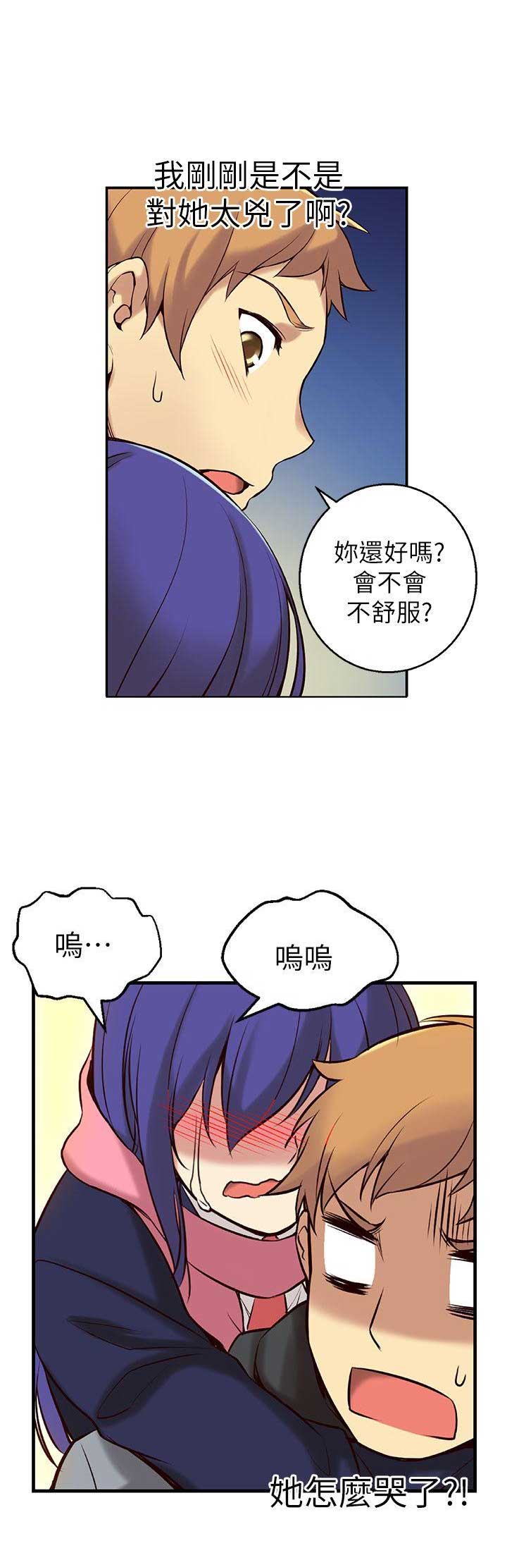穿越之恋漫画,第4话2图