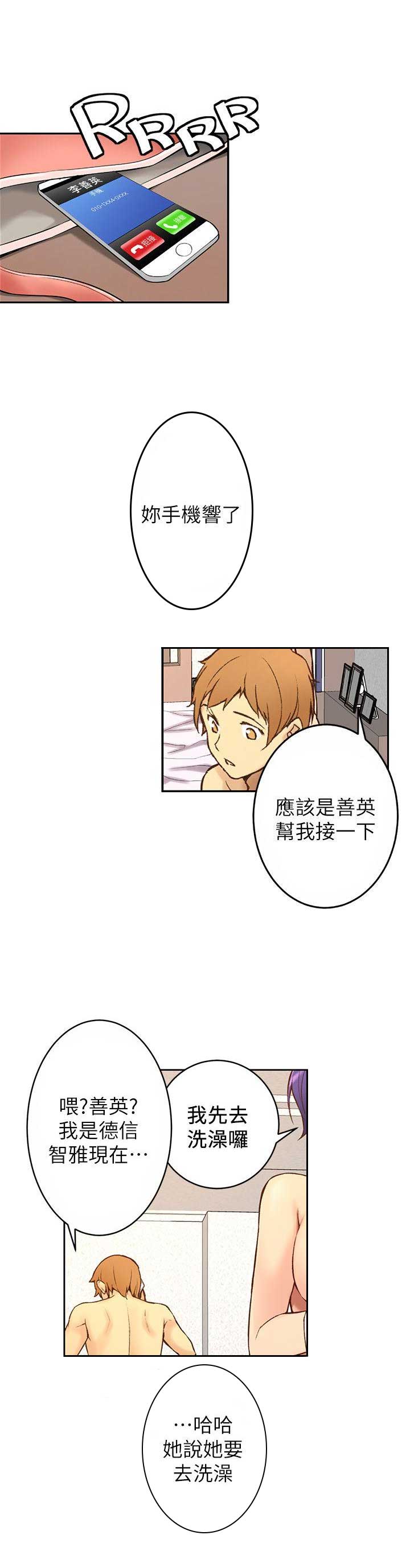 穿越之恋漫画,第1话1图