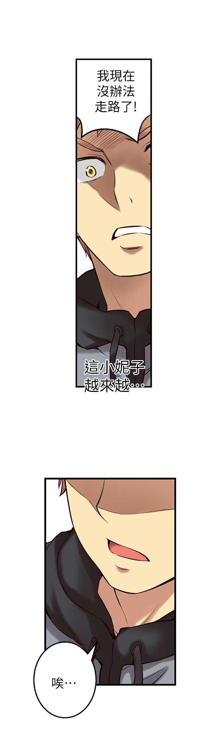 穿越之恋漫画,第4话1图