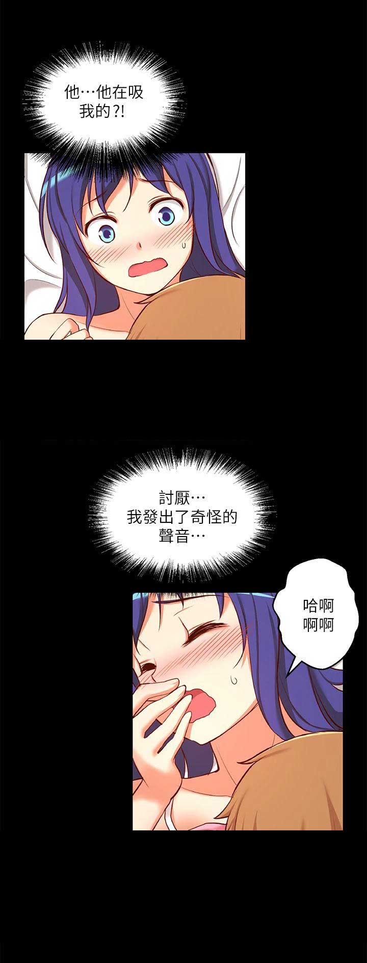 穿越之恋漫画,第17话2图