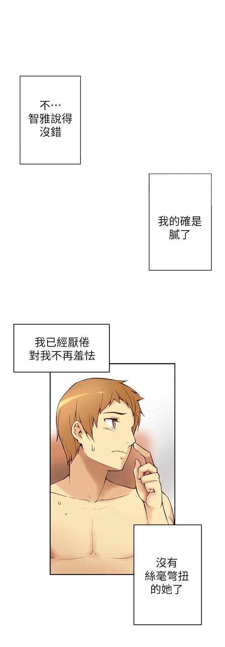 穿越之恋漫画,第1话2图
