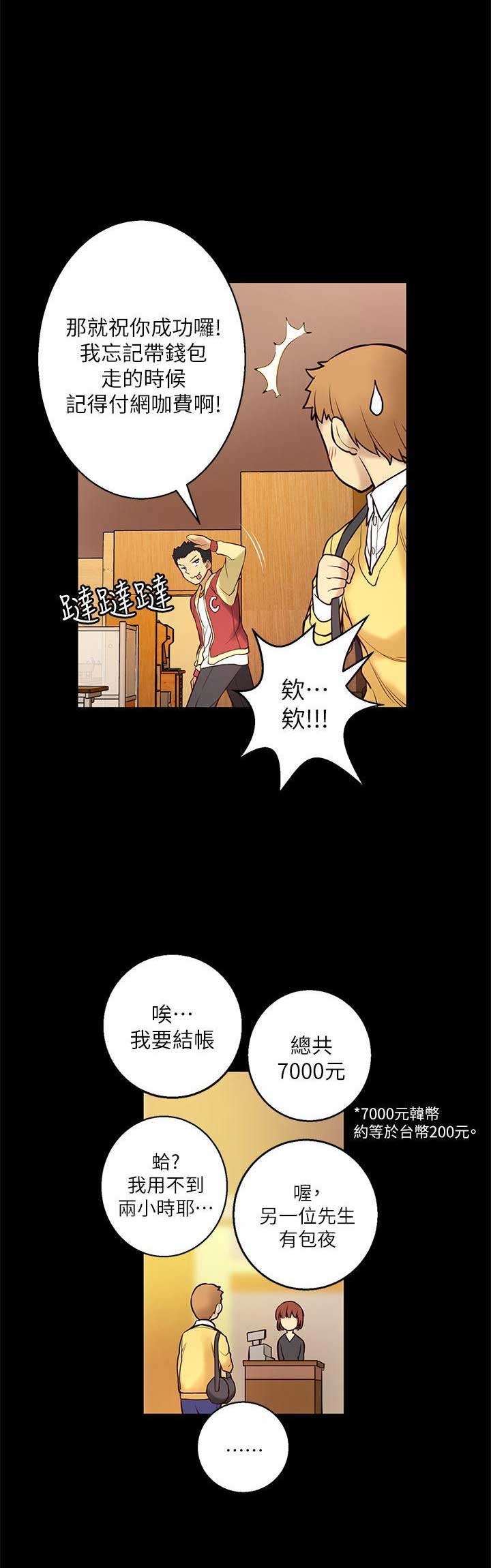 穿越之恋漫画,第10话1图