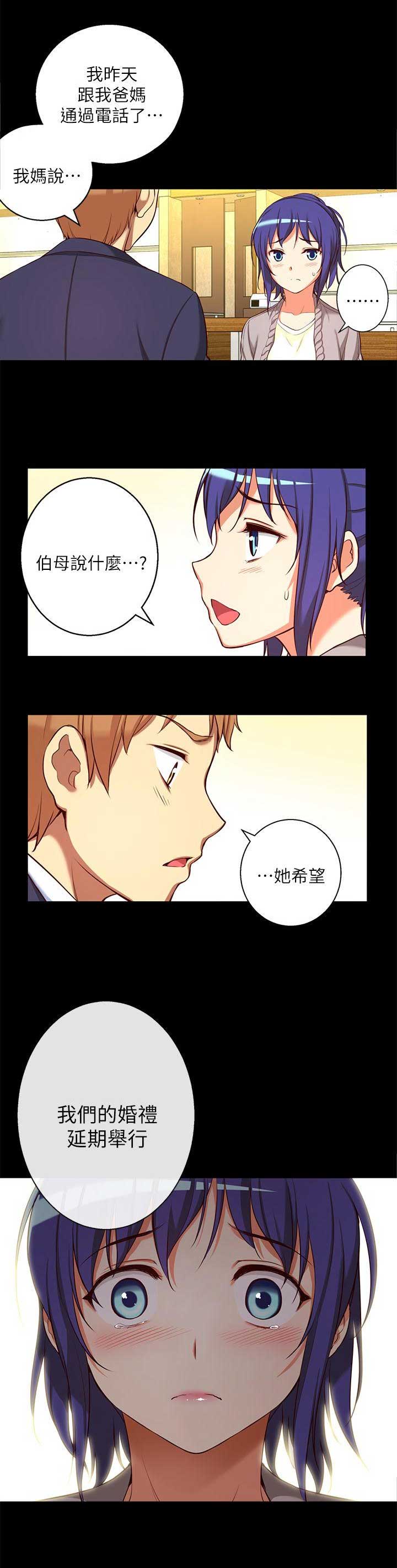 穿越之恋漫画,第22话1图