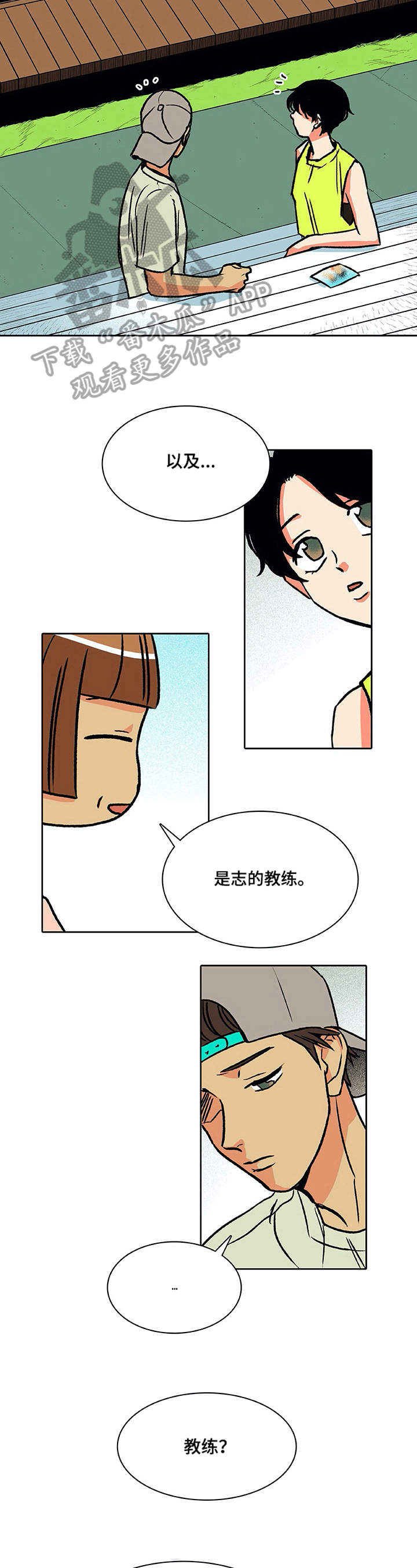 自然旅游景点有哪些漫画,第24章：照片2图