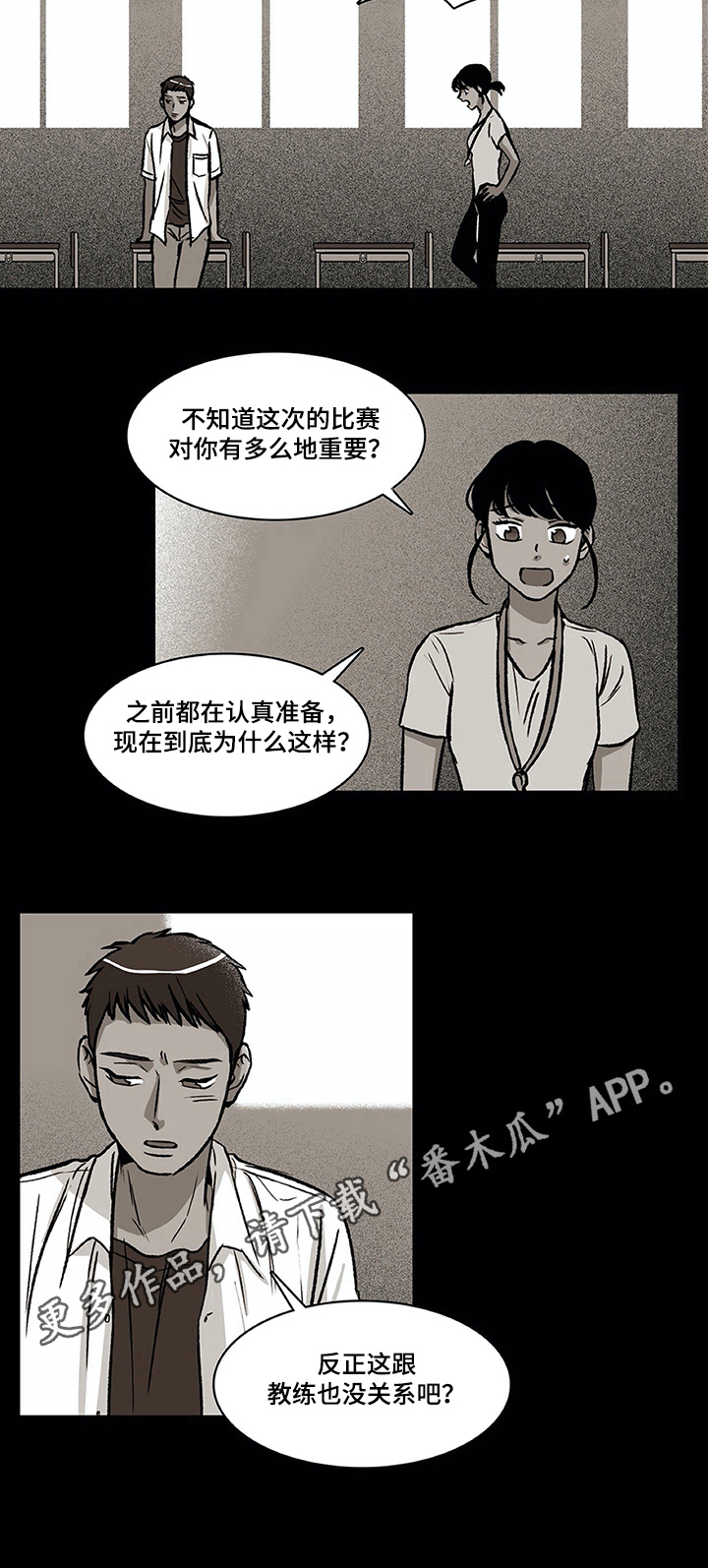 自然旅游资源分为哪四类漫画,第27章：旧事1图