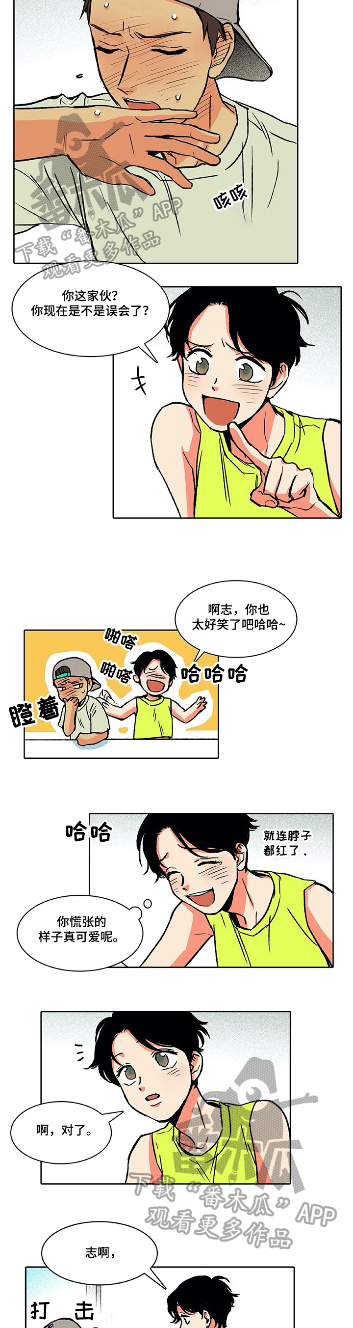 自然旅游景观导游词漫画,第24章：照片1图