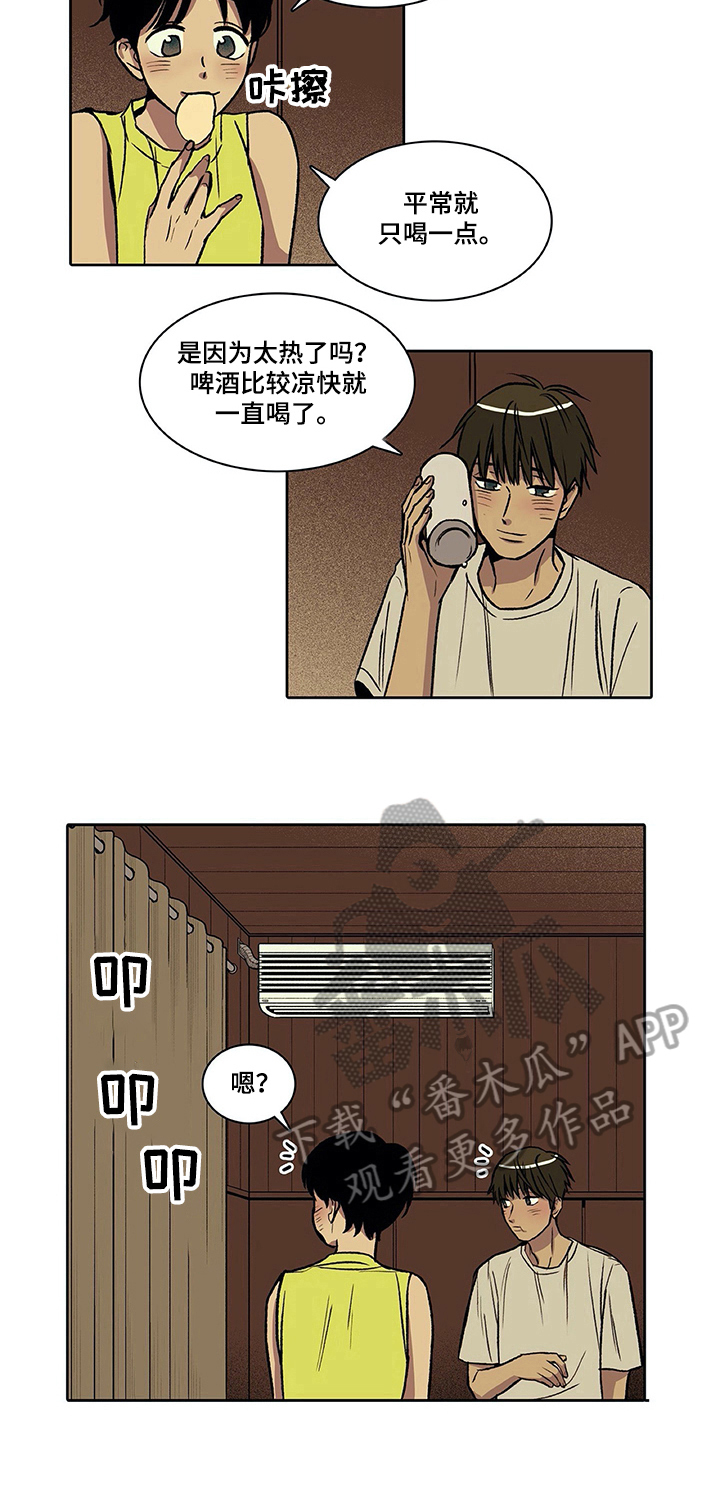 自然旅游风景区推荐漫画,第26章：喝酒1图