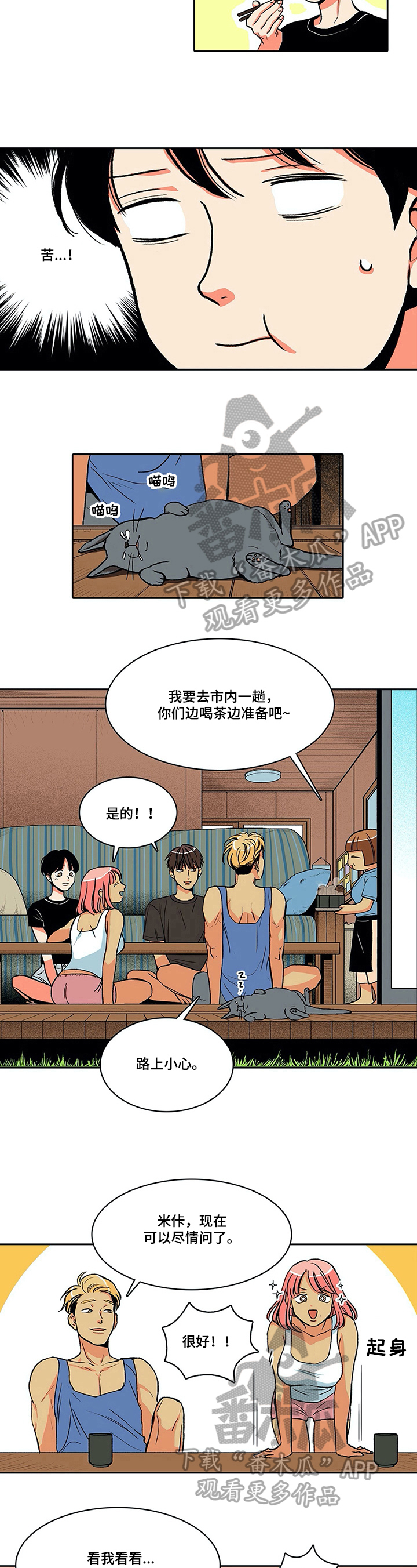 自然旅游资源包括哪些类型漫画,第6章：问题2图